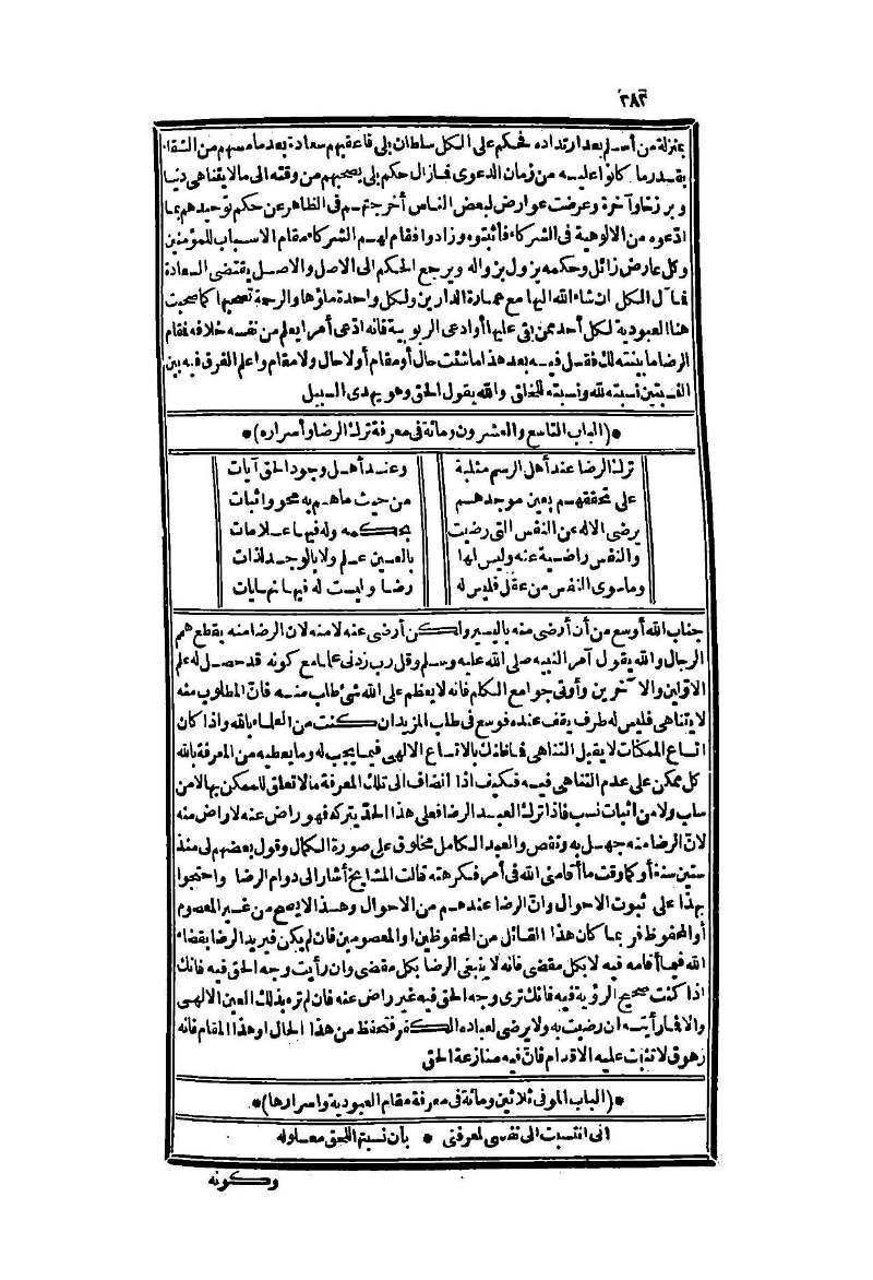futmak.com - الصفحة 282 - من الجزء الثاني من طبعة بولاق الثانية